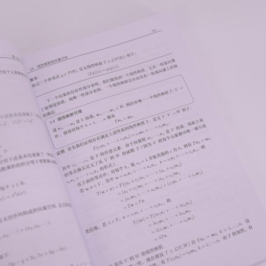 线性代数应该这样学（第4版） 商品图4
