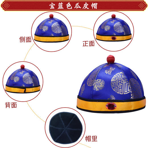 宝蓝色 男女地主瓜皮帽子唐装寿帽殡葬用品寿衣全套配件 商品图1
