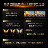TCL电视 65T7L 65英寸 QD-Mini LED 华星高阶HVA屏 万象分区 绚彩XDR 2200nits 超薄电视 商品缩略图1