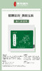 【冰老师】体质膏方，专属服务，配合饮食指导，直接下单不发货 商品缩略图2
