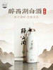醉西湖十年陈白酒清香型56度 商品缩略图0