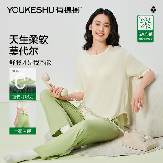 【清仓捡漏】【5A抑菌 莫代尔】【M-2XL】【有棵树】女士睡衣睡裤舒适家居服套装 商品图1