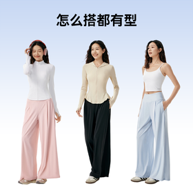 【E】MOLYVIVI盈感甩甩裤MLLP25073