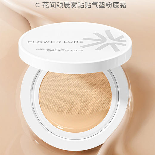 花间颂晨雾贴贴气垫粉底霜-纪念日百货门店同款165193429 商品图0