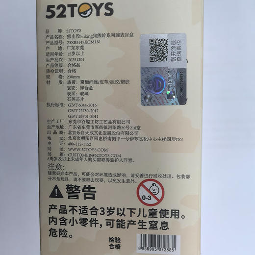 熊出没Hiking狗熊岭系列手表盲盒-纪念日百货门店同款169697237 商品图4