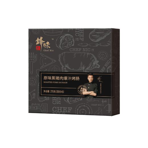 【锋味派烤肠】脆嫩爆汁肥而不腻 肉感满满瘦而不柴 商品图7