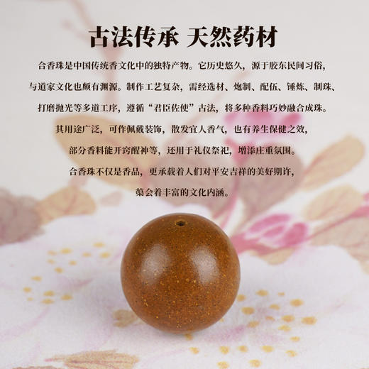 【任选两串】草本合香珠戴出“千人千香“东方美学的文化承载‌，真材实料，净化空气，驱虫驱蚊自然芳香；男女同款手作草本手串 商品图4