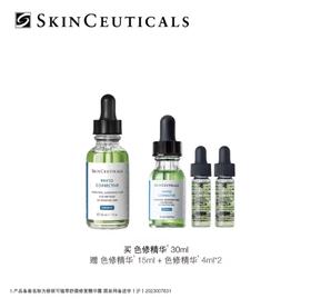 【春化节】【爆】1楼修丽可植萃舒缓修复精华露30ml色修精华