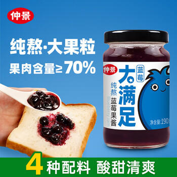 仲景 纯熬蓝莓果酱190g 0添加果胶 早餐吐司面包酸奶轻食烘焙健身果酱 /粮油调味 /调味品 /西式酱料 商品图1