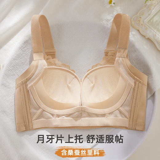 雅黛俪女士文胸小胸聚拢显大调整型内衣性感蕾丝2026年新款春季 商品图3