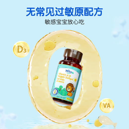 【多sku】Witsbb 健敏思维生素3-18岁AD· 商品图2