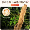 参香活色 西洋参片100g/袋 商品缩略图2