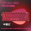 【全新键盘不含键帽】密探机械键盘H60客制化铝坨坨镂空磁轴游戏电竞专用全铝CNC金属 商品缩略图6