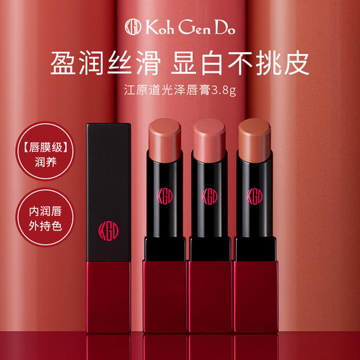Koh Gen Do江原道 莹亮滋润唇膏 3.8g 商品图0