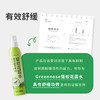 Greennose绿鼻子 驱蚊花露水 防蚊喷雾可上飞机蚊怕水儿童用品3月+ 商品缩略图1