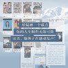 【特装版】荒野寻马 真正的自由 是允许自己成为一粒雪 商品缩略图4