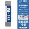 峯田全砂橡皮M-S12 商品缩略图0