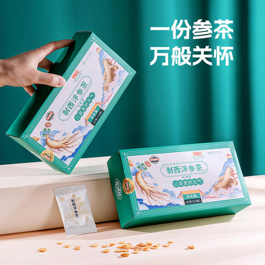 每拍4减20元【制西洋参茶简装】升级版西洋参 道地选材 古法九焖九制 富含稀有人参皂苷 口袋里的元气AA 商品图5