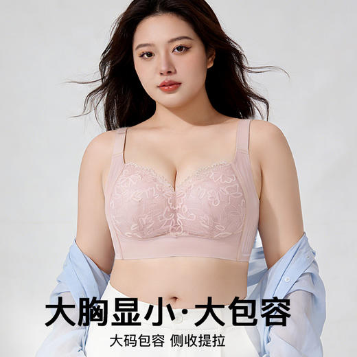 【298选3】Z1-💟【B-E杯】【大胸显小】润微内衣女超薄透气果冻胶软支撑收副乳调整型全罩杯文胸  青黛凝芷 商品图1