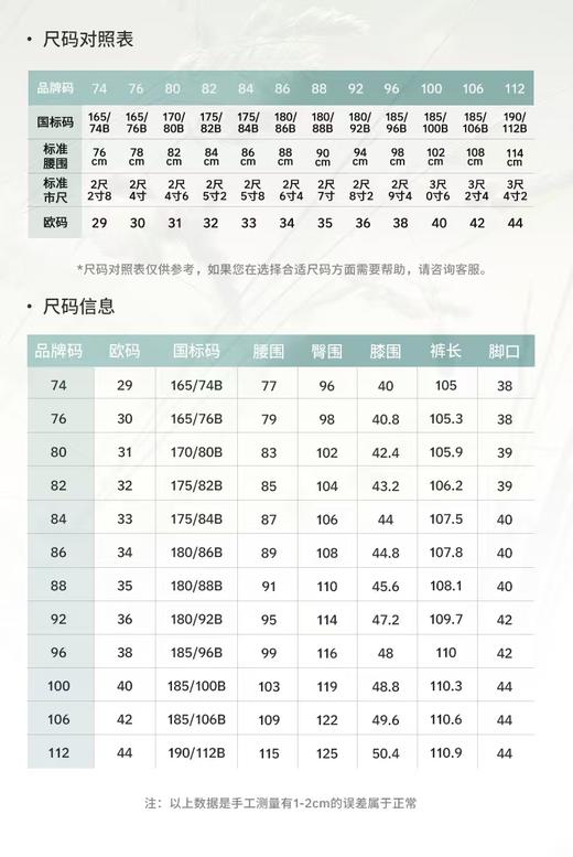 【直发】圣大保罗合身收脚棉莫代尔微弹休闲裤,亲肤柔滑,弹性舒适-PW24WP111M 商品图6