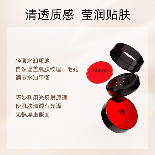 Koh Gen Do江原道 水漾美肌气垫粉底10ml 商品图4