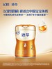 飞鹤迹萃1段/2段/3段婴儿配方奶粉听装750g/FHE-765676/FHE-776574/FHE-776581 商品缩略图1