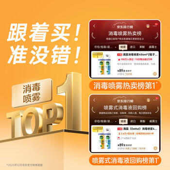 滴露（Dettol）消毒喷雾454ml*2鞋子除臭杀菌喷雾马桶消毒床单杀菌铃兰+柑橘 /家庭清洁/纸品 /家庭环境清洁 /消毒液 商品图1