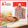 王守义肉桂（55克/袋） 商品缩略图0