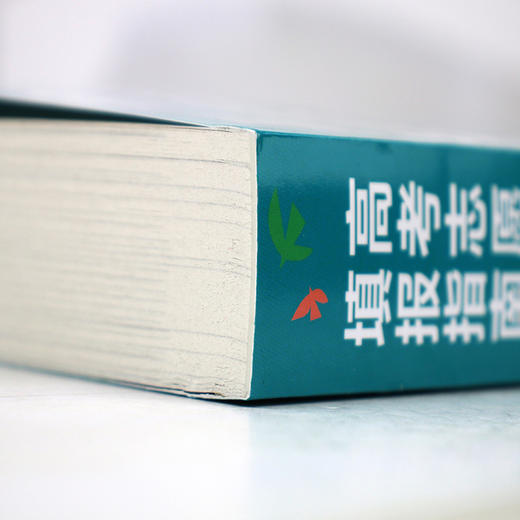 高考志愿填报指南. 高校介绍、分数线速查:2026 年 商品图3