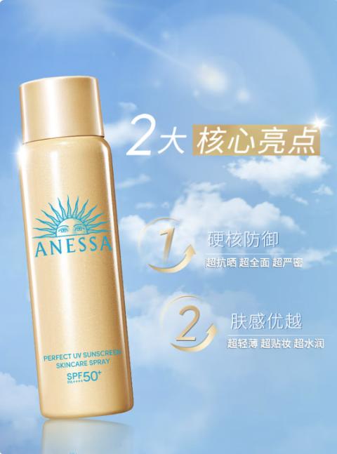 安热沙智感倍护防晒喷雾60g 商品图0