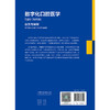 数字化口腔医学 商品缩略图2