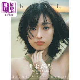 预售 【中商原版】井本彩花2nd写真集 BEST 日文原版日韩 井本彩花2nd写真集