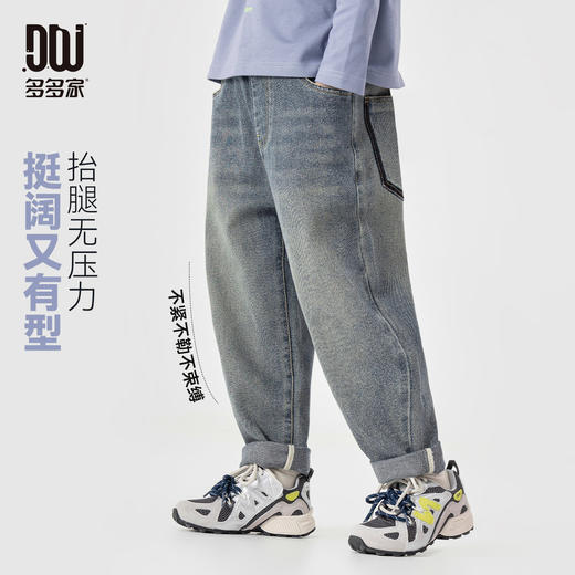 【件件底价，童装双倍积分】多多家男童裤子儿童牛仔裤春秋款2026春装新款男孩宽松洋气休闲裤11590 商品图0