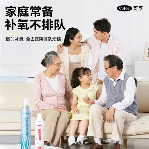 可孚氧气瓶便携式孕妇老人家用高原旅游专用压缩氧气罐医用机呼吸 商品图4