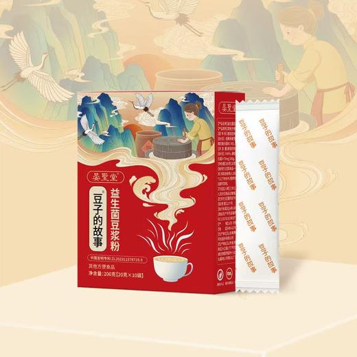 耐高温专利益生菌！肠道好帮手 晏聖堂·益生菌豆浆粉 商品图1