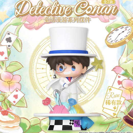 名侦探柯南童话漫游系列盲盒-纪念日百货门店同款169296901 商品图1