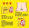 张仲景研究院三维一体SO排抗膏/缩胃膏/断糖膏  秀丽 商品缩略图9