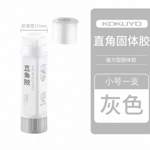 固体直角胶 WSG-TAE313 15g 商品图0