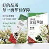 全食物日记X與慈同行 文冠果油50ml 商品缩略图2