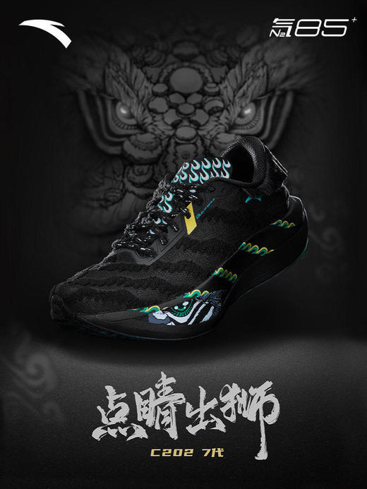 安踏C202 7 醒狮配色丨专业马拉松竞训碳板跑鞋男鞋子112545563R-122545563R 商品图0