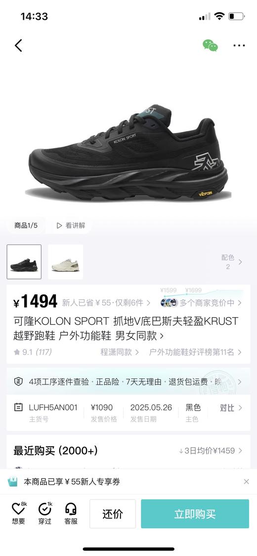 K隆 KRUST缓震透气防滑耐磨轻量户外徒步鞋 Z-15862 商品图6