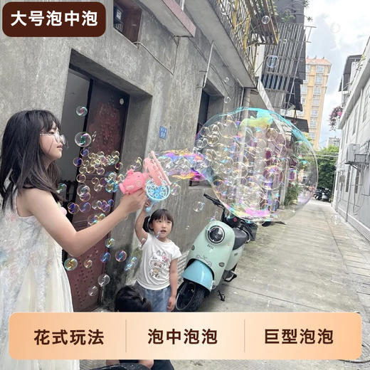 19.9到手大号泡中泡❗️儿童潜艇泡泡枪 花式泡中泡 一键启动电动泡泡机 卡通萌趣夏季玩具 商品图0