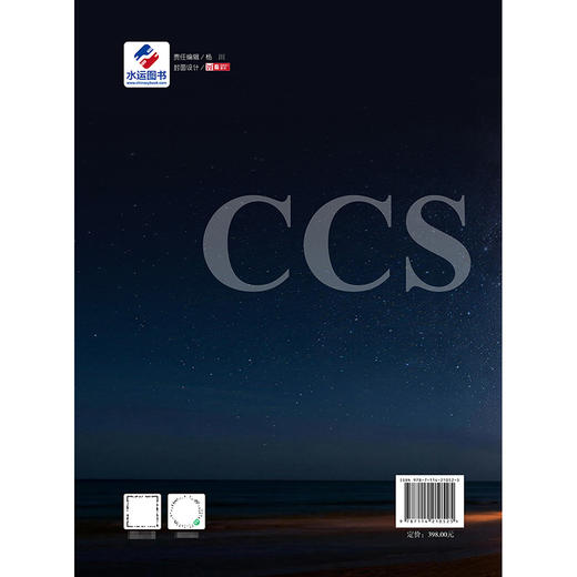 国际防止船舶造成污染公约2022（MARPOL 2022） 商品图1