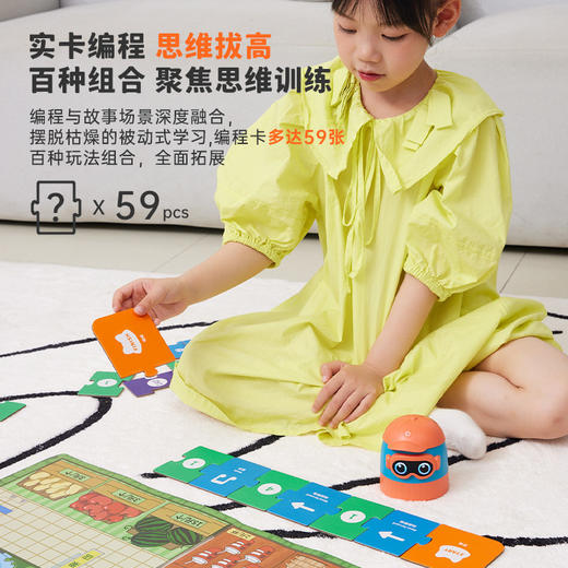 趣学伴儿童拼读编程机器人（自带4张地图+64张编程卡） 商品图2