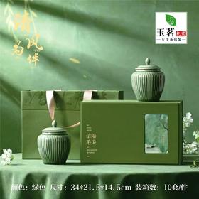 清风为伴【绿.大双瓷毛尖】50元1套.整箱10套