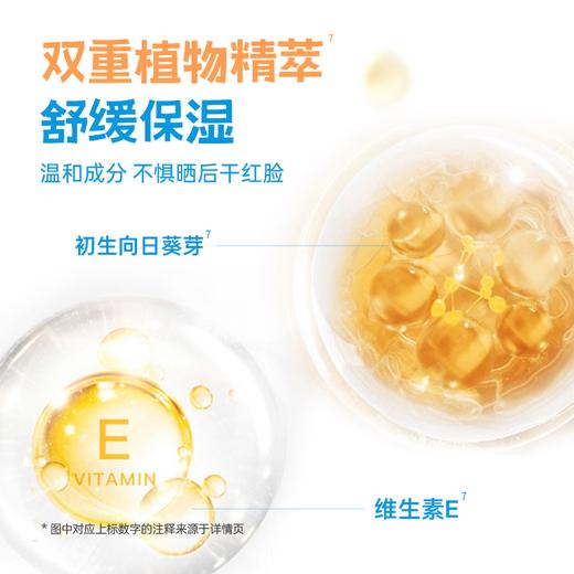 启初 水润防晒露 SPF40 PA++ 45g 商品图3