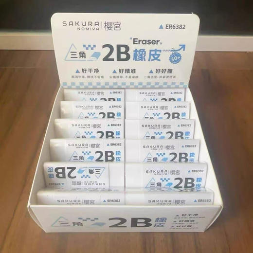 樱宫6382 2B三角橡皮 商品图0