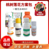 桃树落花包  杀虫杀菌补营养  一套兑水400斤 商品缩略图0