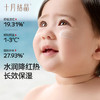 【新客专享】宝宝补水金盏花婴儿舒缓冰沙霜10g 商品缩略图1