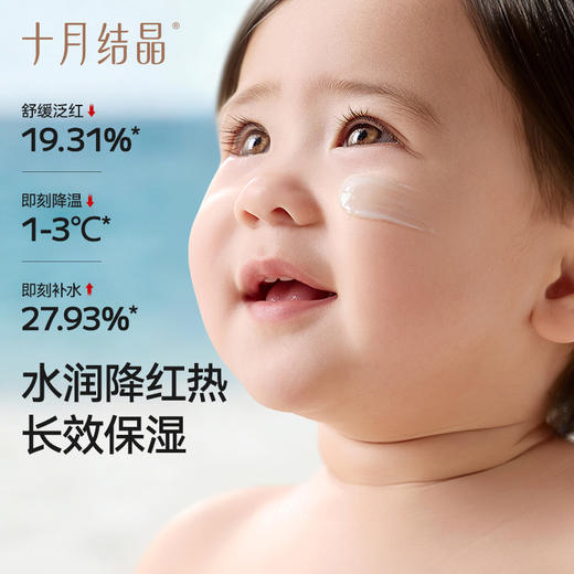 【新客专享】宝宝补水金盏花婴儿舒缓冰沙霜10g 商品图1